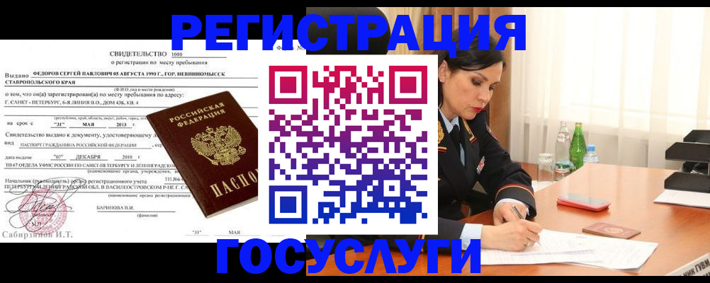 временная регистрация поиск в Лысьве